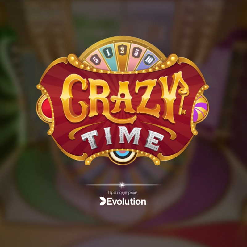 Суть онлайн слота Crazy time